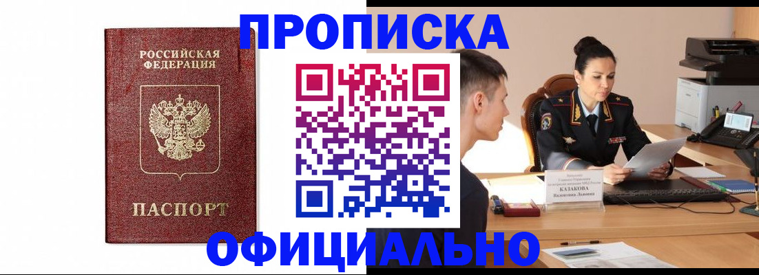 прописка от собственника в Карталах