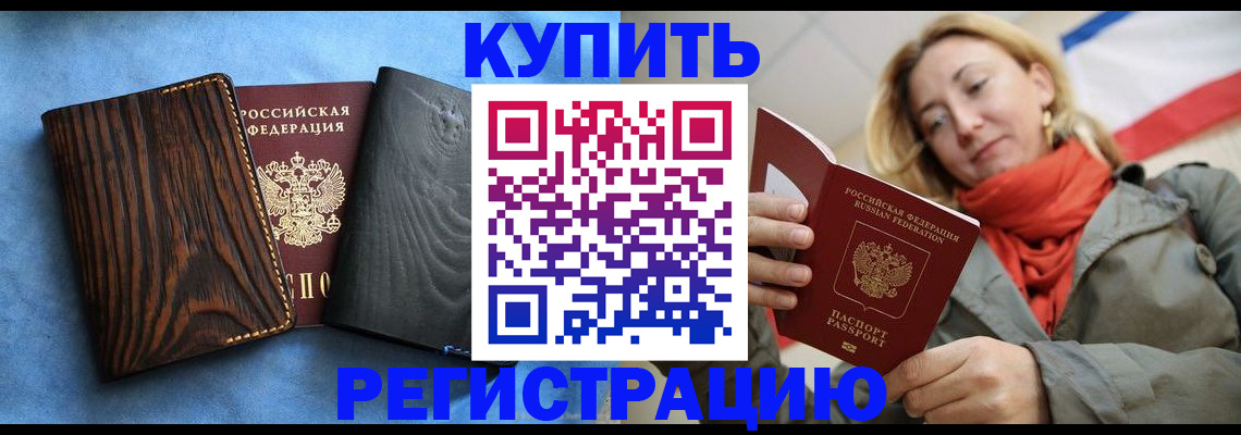 временная регистрация недорого в Карталах