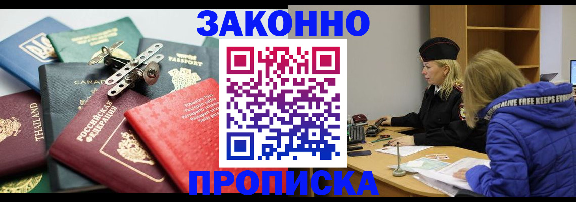 прописка для кредита в Карталах