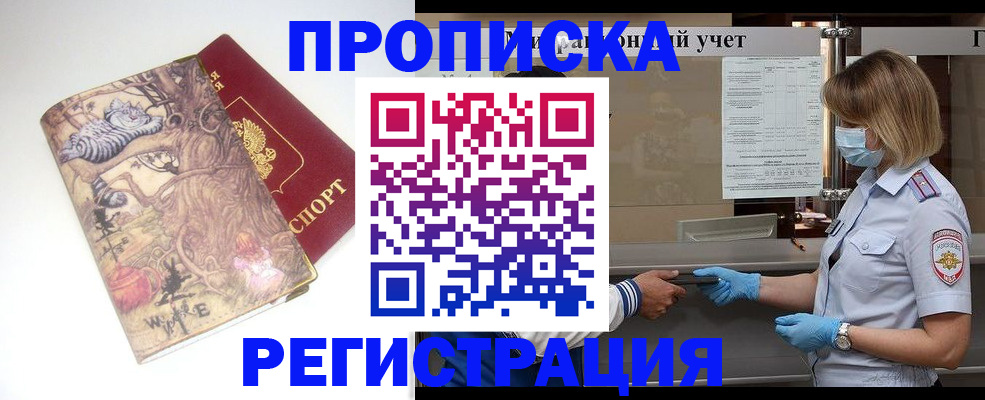 прописка иностранных граждан в Карталах