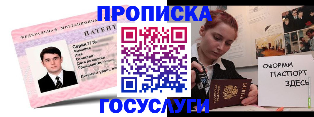временная регистрация недорого в Карталах