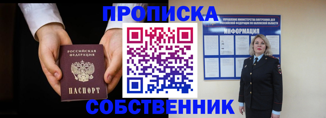 где прописаться в Карталах