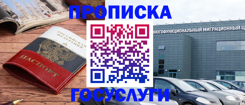 временная регистрация собственник в Карталах